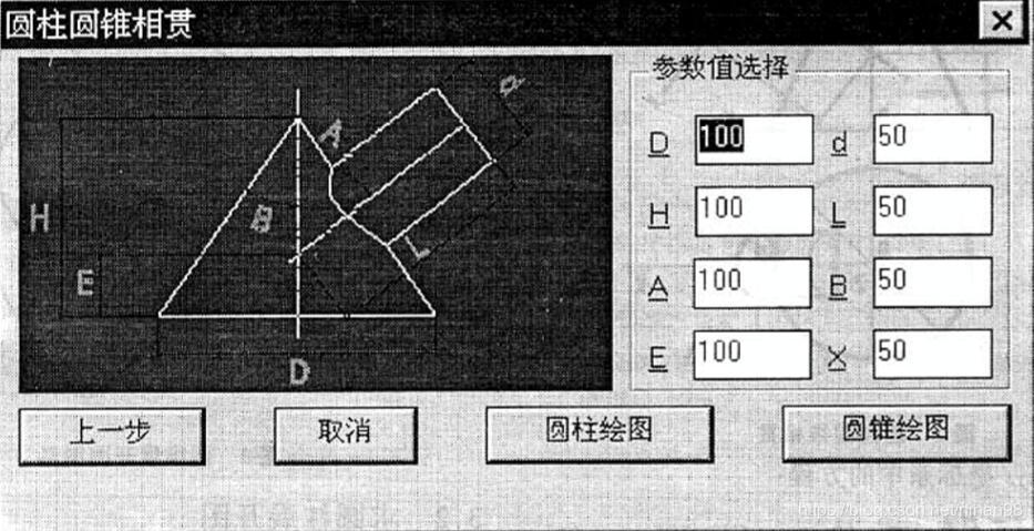 鈑金件展開(kāi)圖可視參數(shù)化繪圖系統(tǒng)